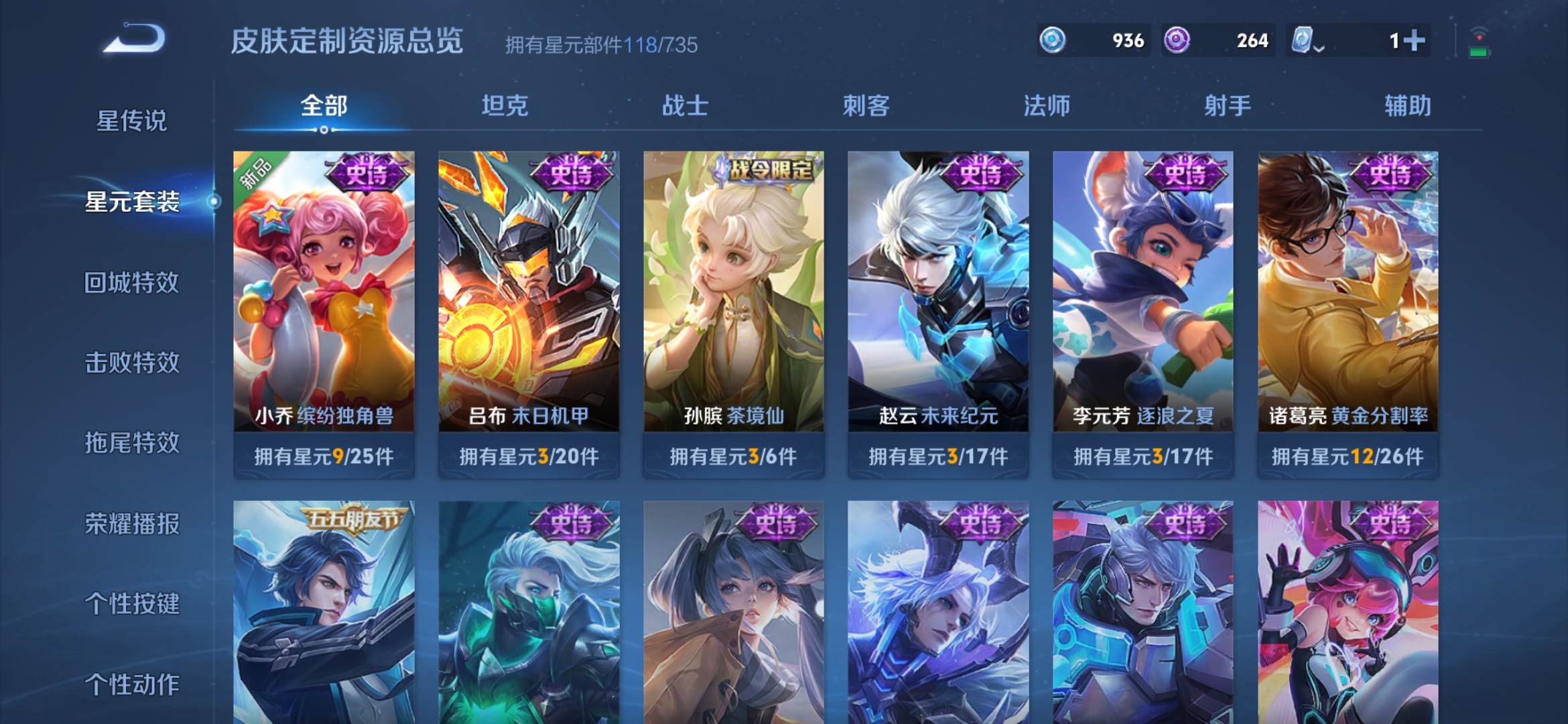 WZDN3124710王者荣耀账号详情图12 WZDN3124710王者荣耀账号详情图12