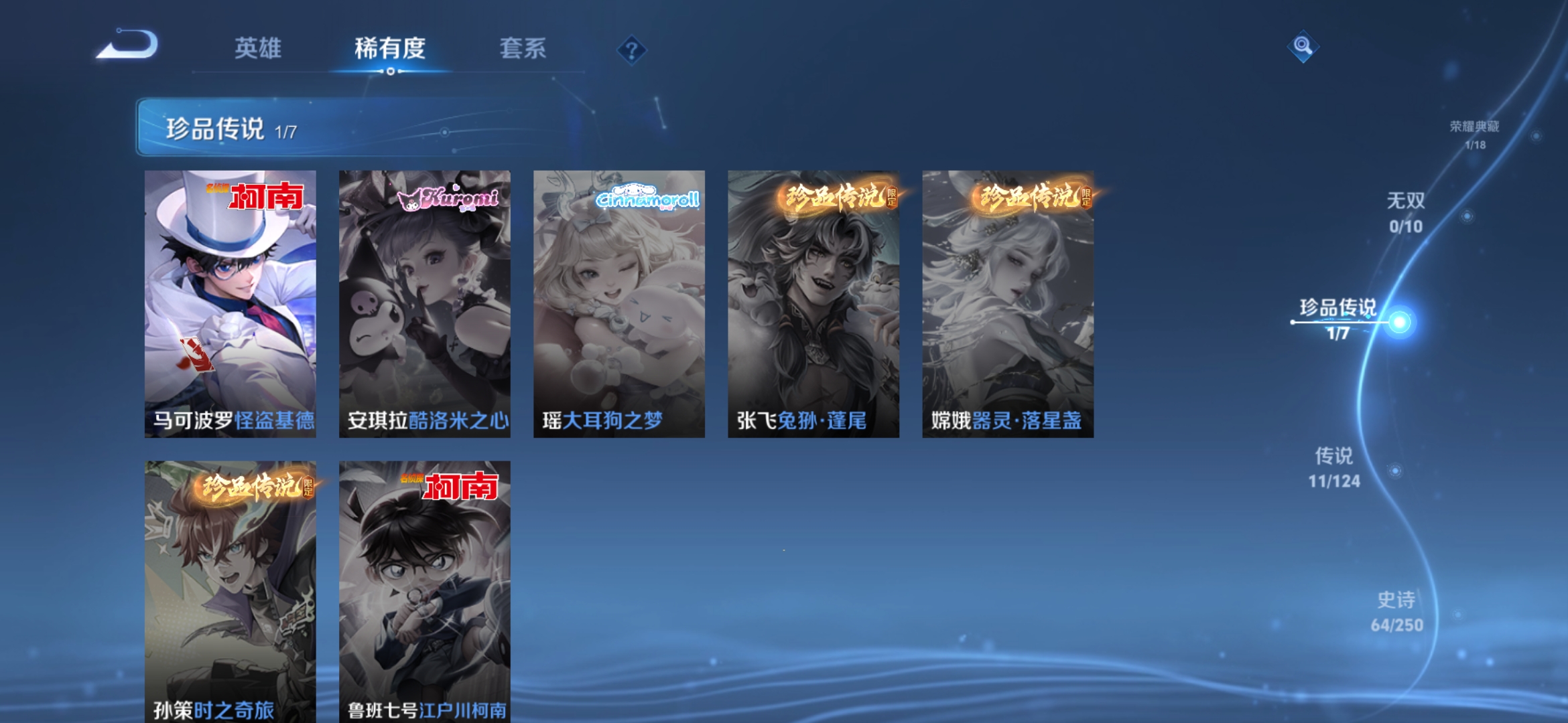 WZDN3124710王者荣耀账号详情图3 WZDN3124710王者荣耀账号详情图3