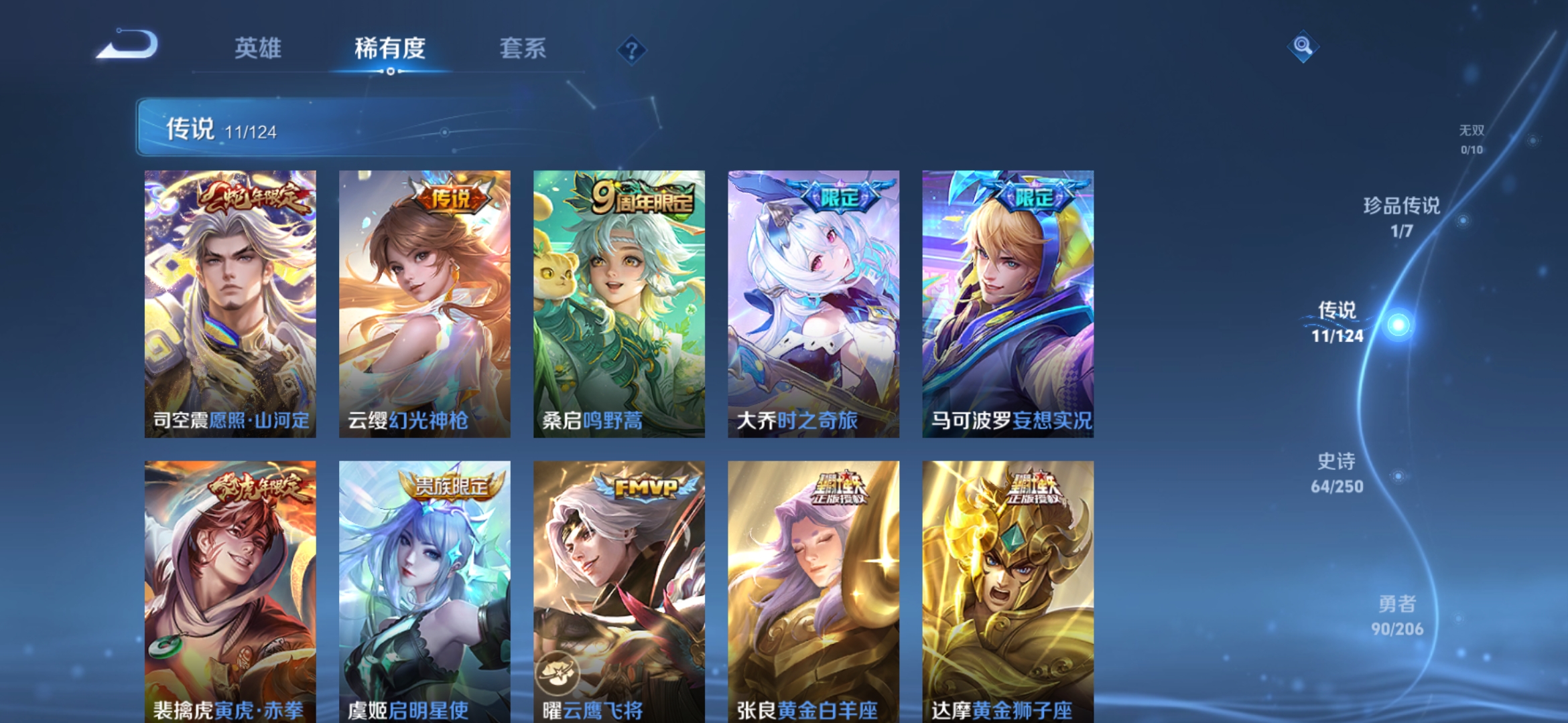WZDN3124710王者荣耀账号详情图7 WZDN3124710王者荣耀账号详情图7