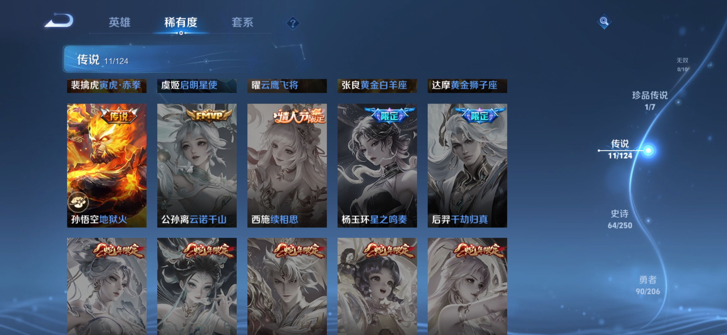 WZDN3124710王者荣耀账号详情图11 WZDN3124710王者荣耀账号详情图11