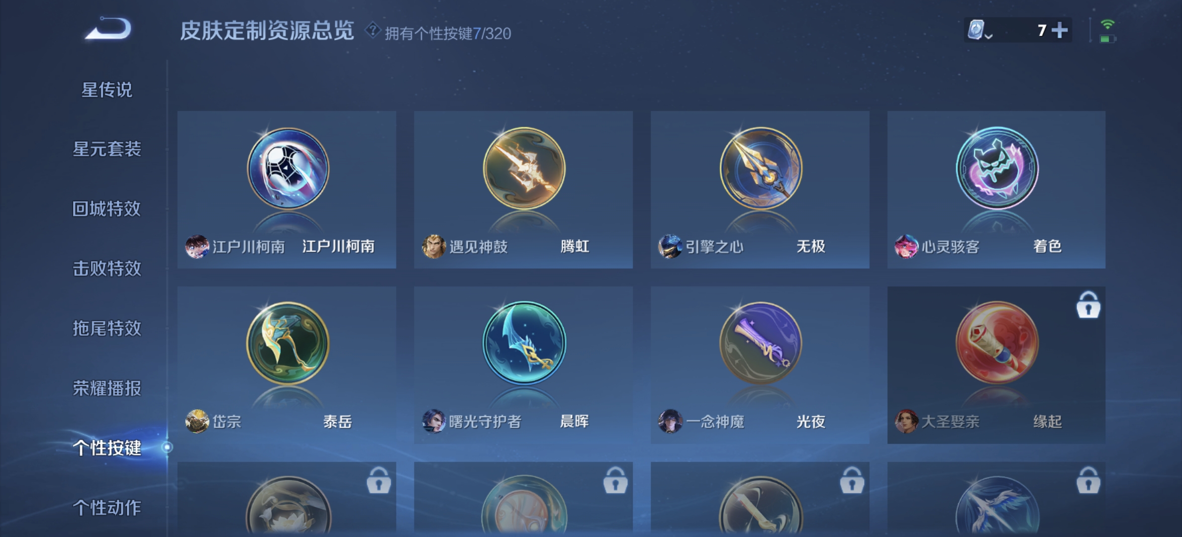 WZDN3124711王者荣耀账号详情图4 WZDN3124711王者荣耀账号详情图4