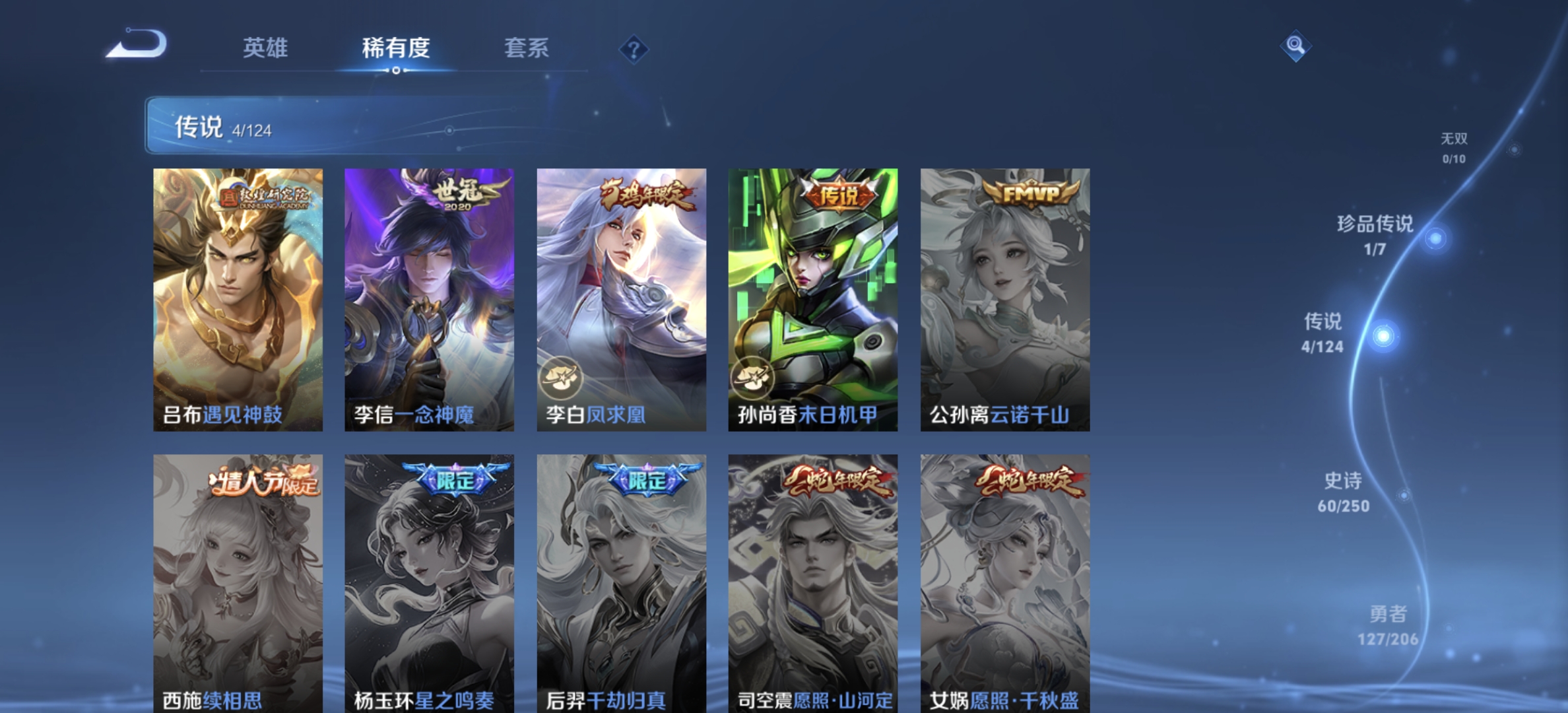 WZDN3124711王者荣耀账号详情图7 WZDN3124711王者荣耀账号详情图7