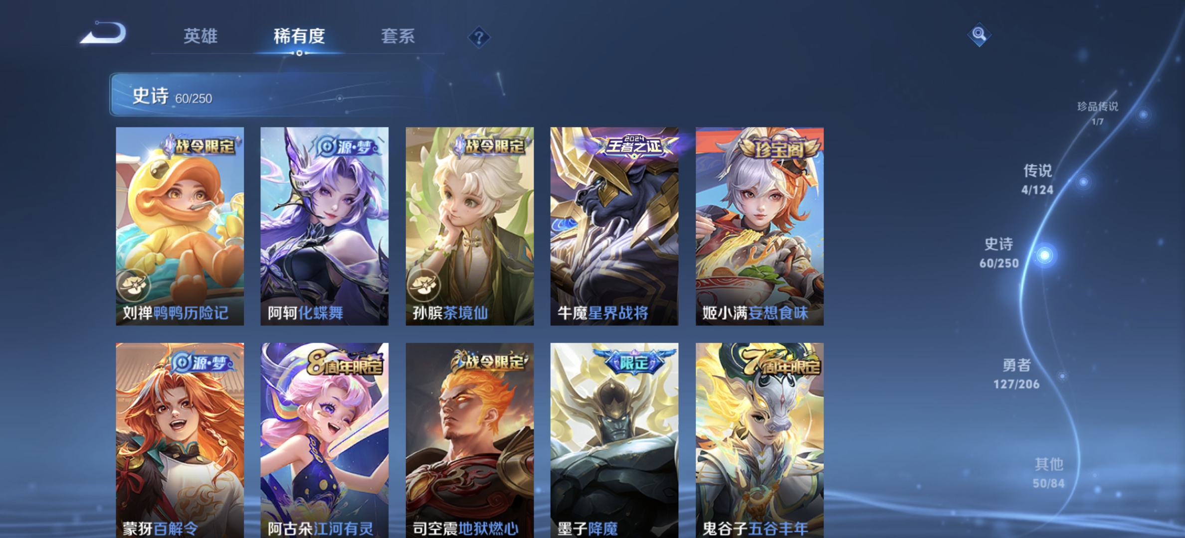 WZDN3124711王者荣耀账号详情图10 WZDN3124711王者荣耀账号详情图10