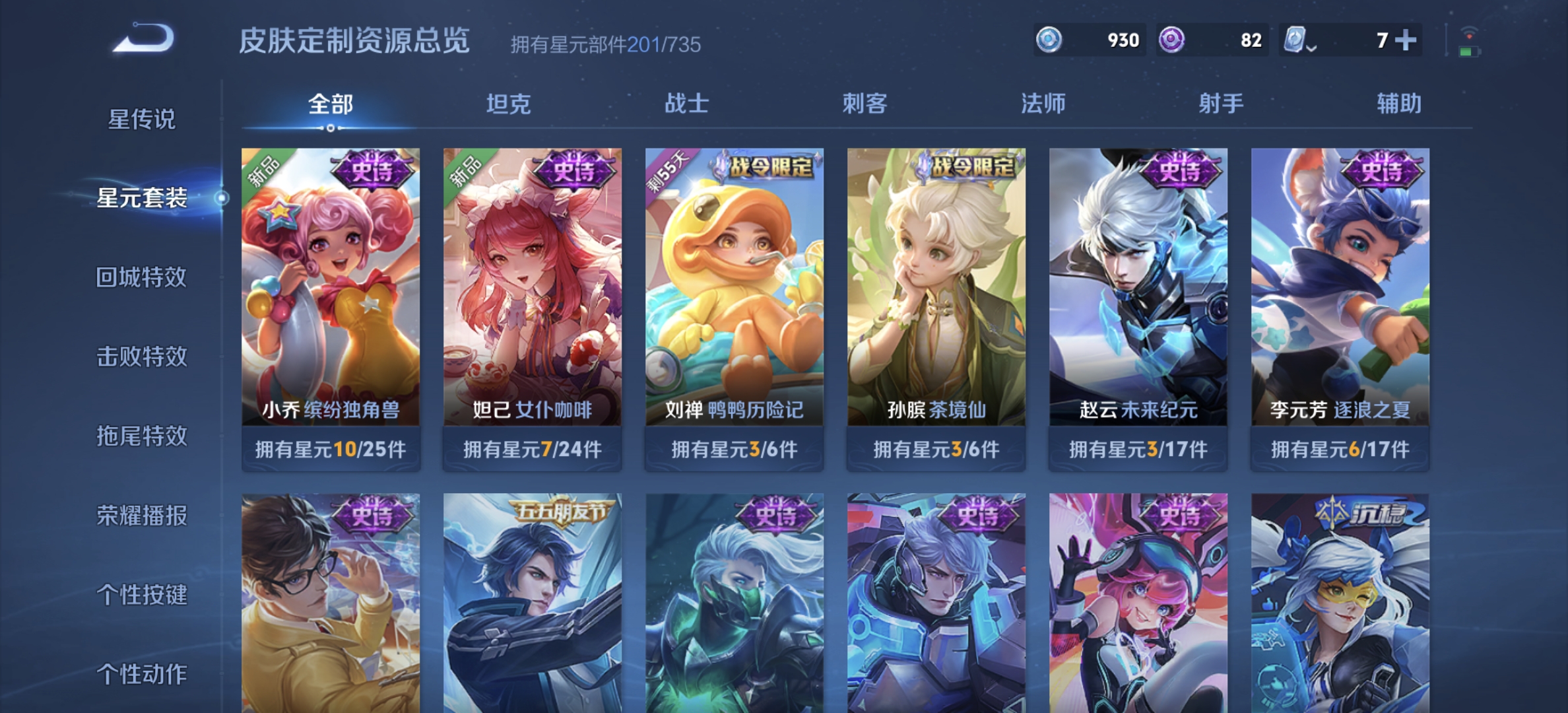 WZDN3124711王者荣耀账号详情图11 WZDN3124711王者荣耀账号详情图11