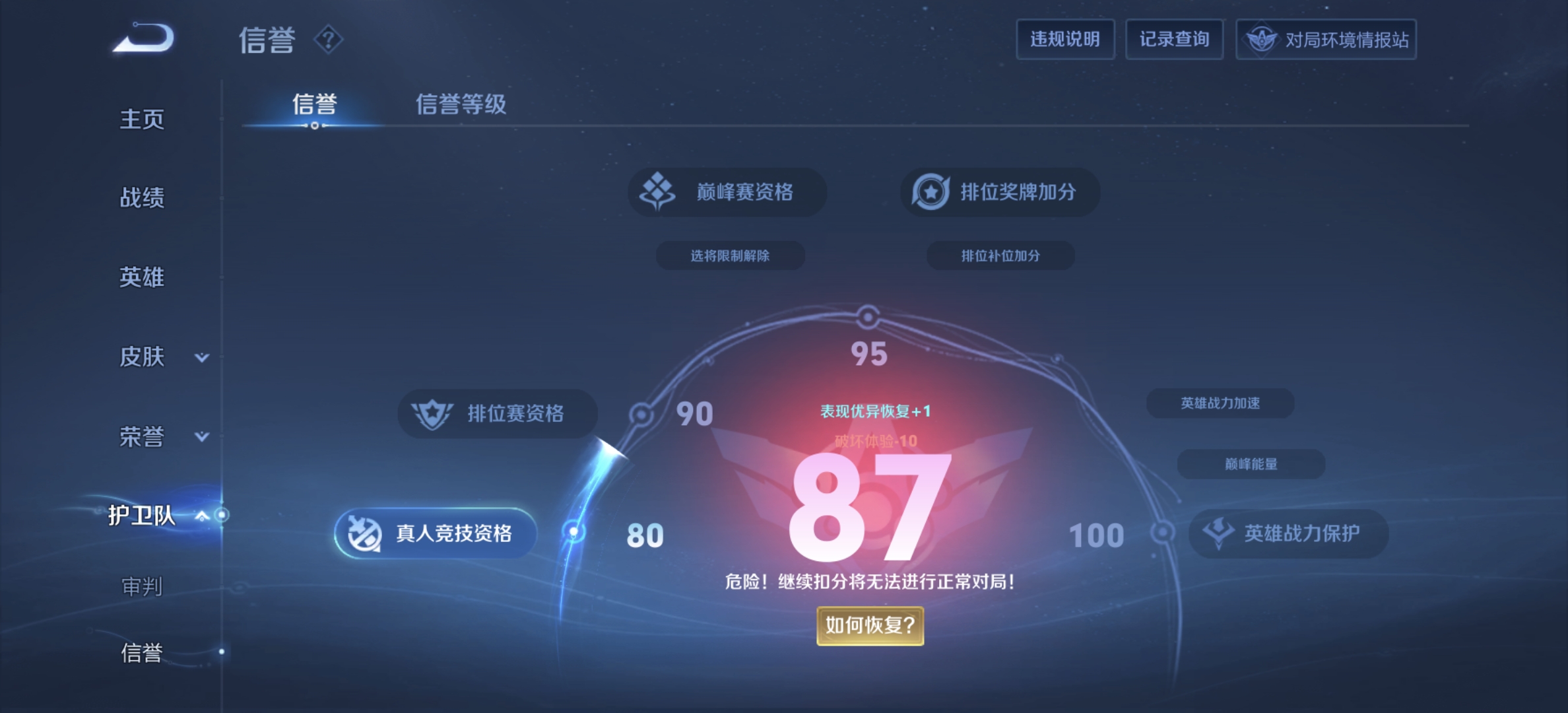 WZDN3124711王者荣耀账号详情图5 WZDN3124711王者荣耀账号详情图5