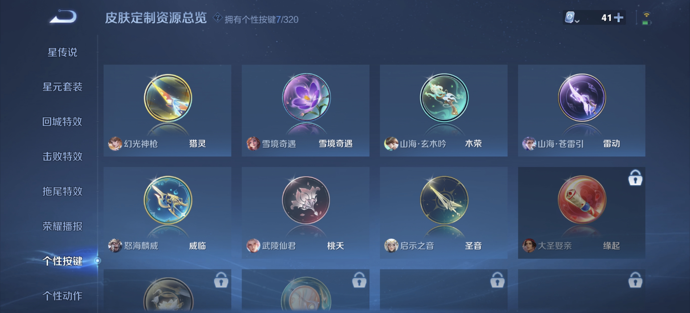 WZDN3124713王者荣耀账号详情图4 WZDN3124713王者荣耀账号详情图4