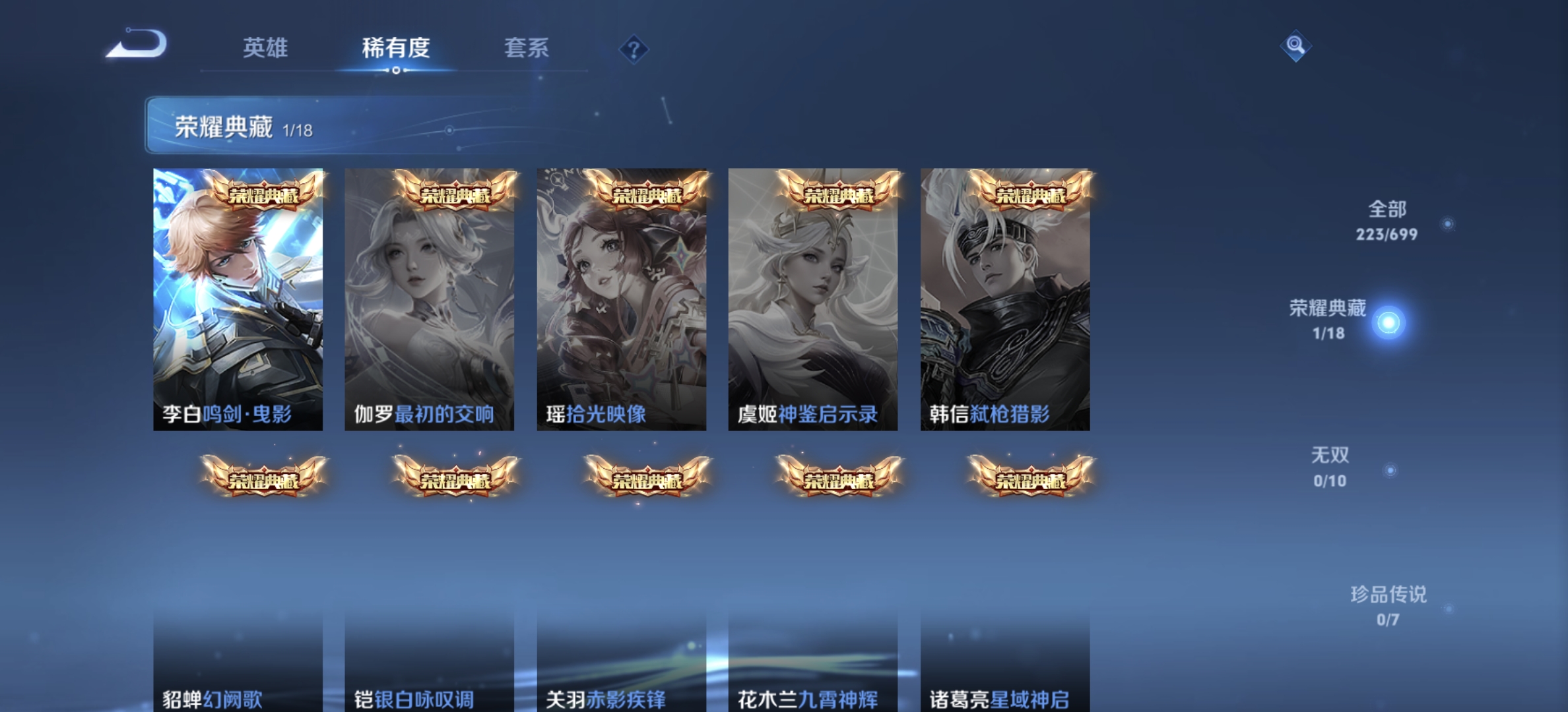 WZDN3124713王者荣耀账号详情图3 WZDN3124713王者荣耀账号详情图3