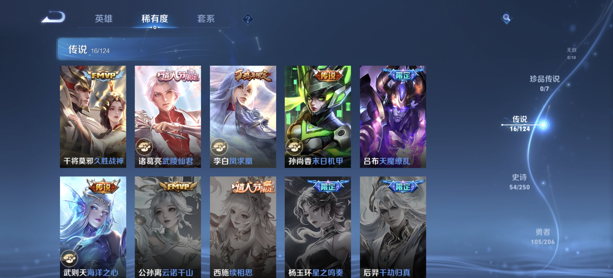 WZDN3124713王者荣耀账号详情图10 WZDN3124713王者荣耀账号详情图10