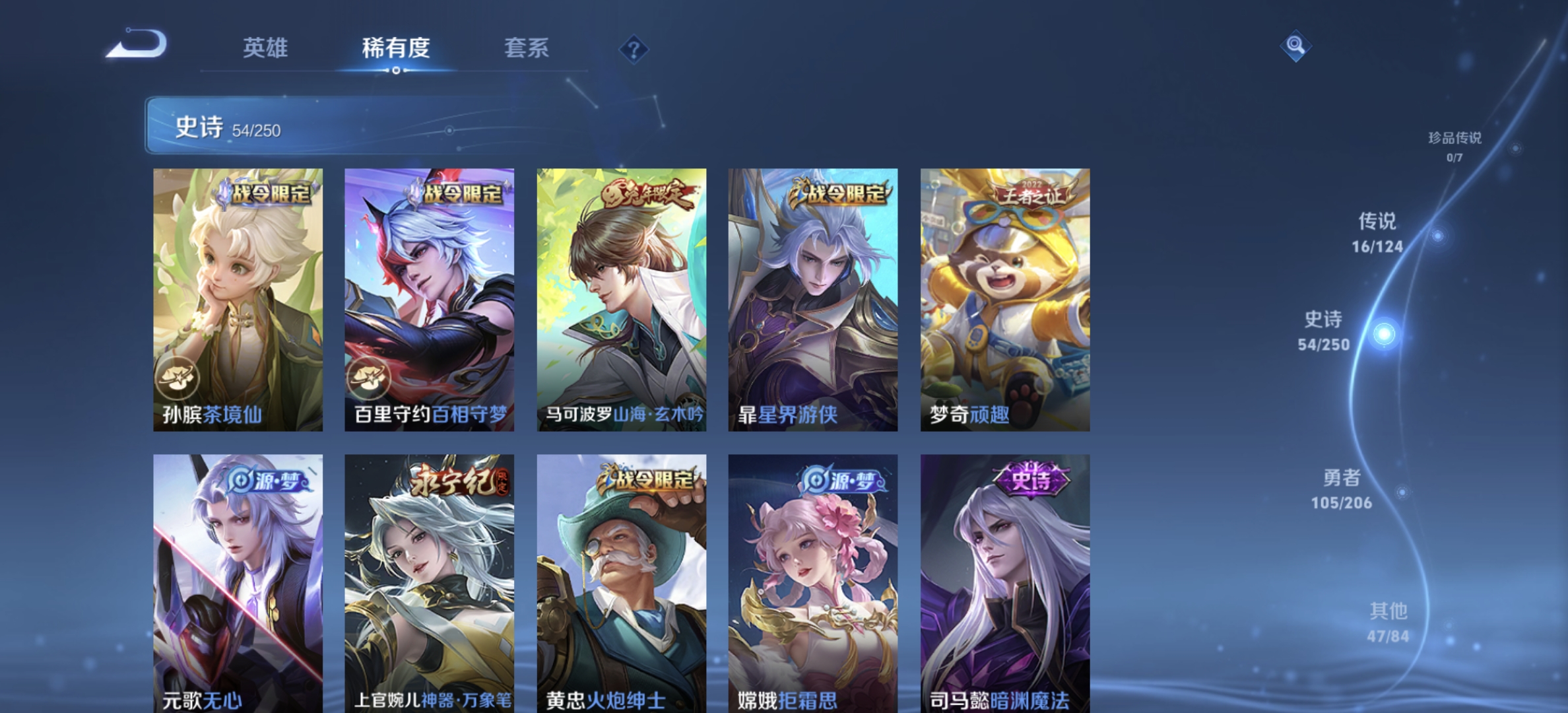 WZDN3124713王者荣耀账号详情图9 WZDN3124713王者荣耀账号详情图9