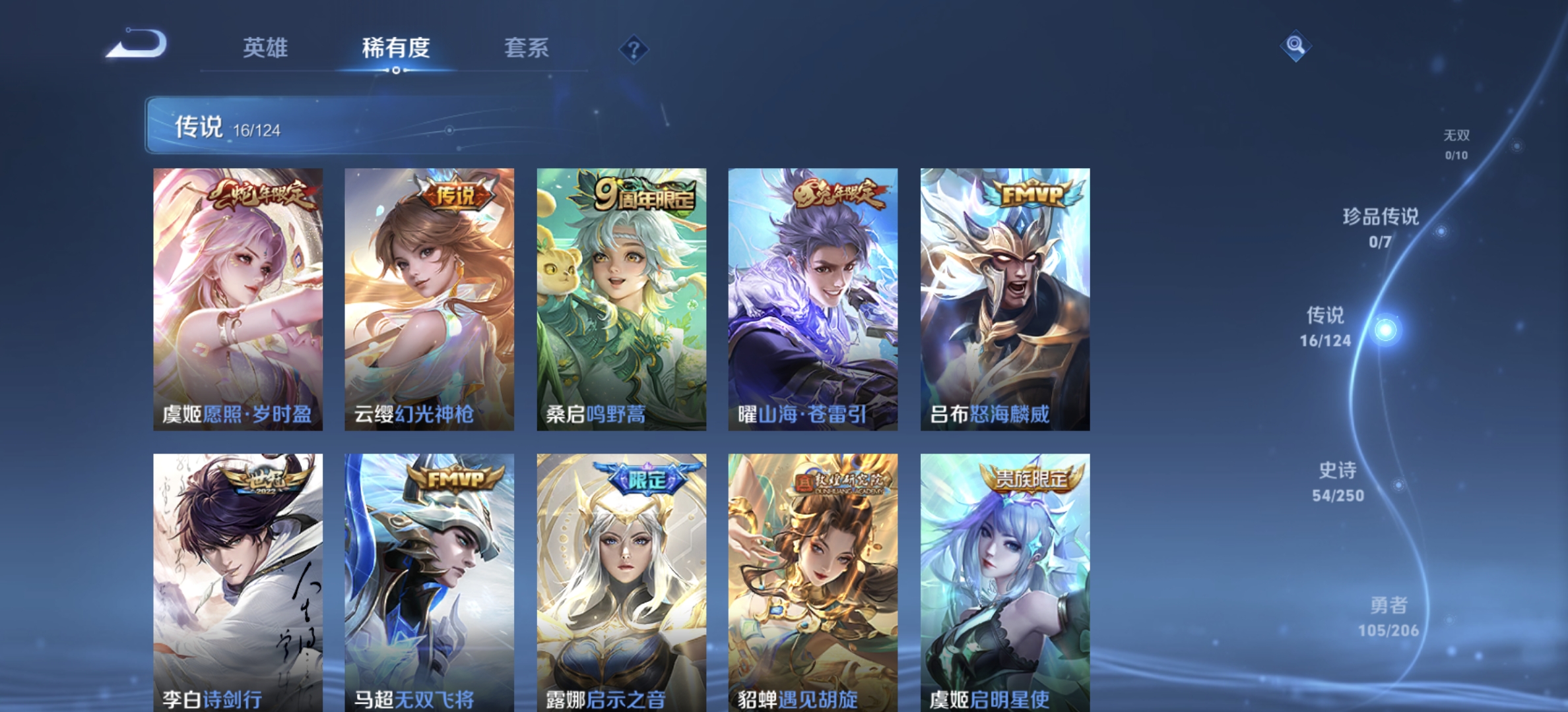 WZDN3124713王者荣耀账号详情图13 WZDN3124713王者荣耀账号详情图13