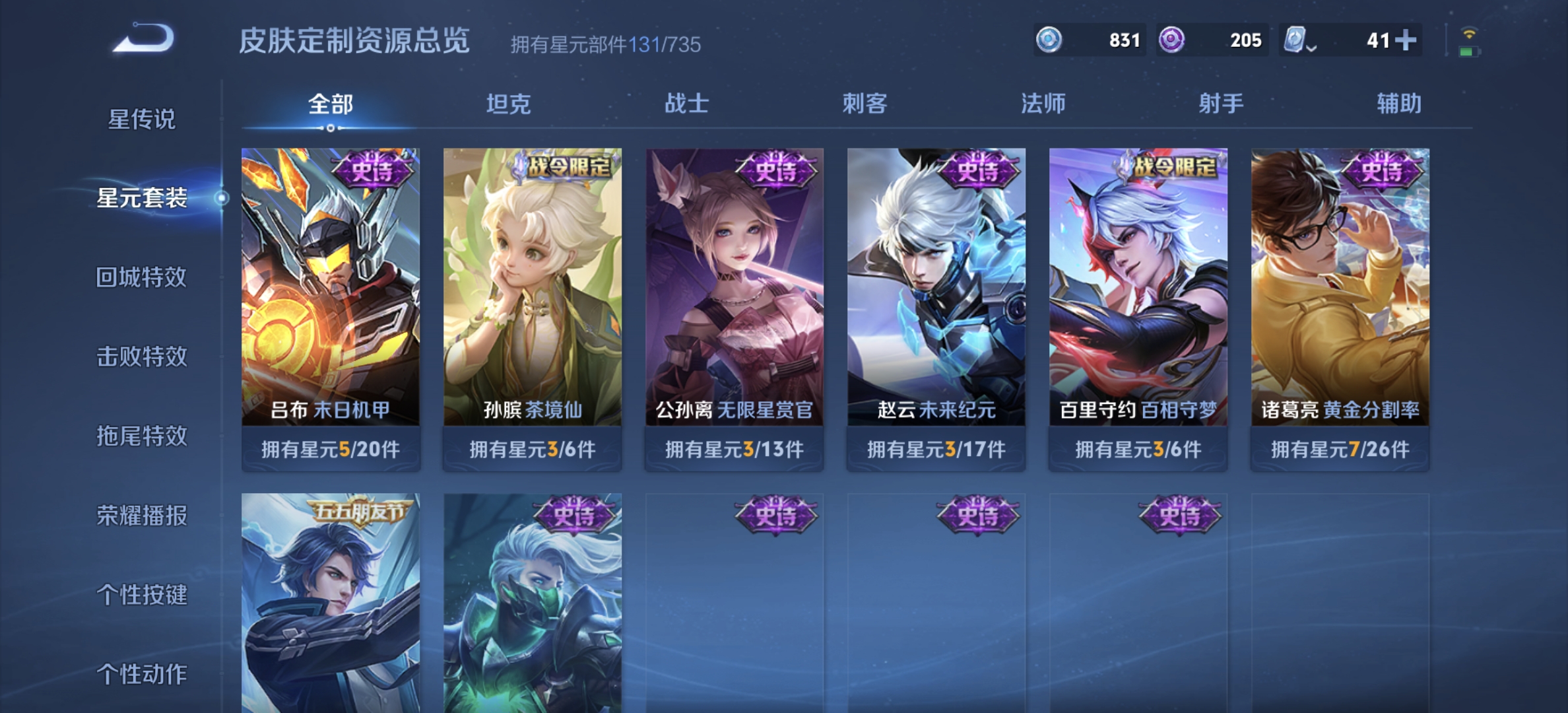 WZDN3124713王者荣耀账号详情图11 WZDN3124713王者荣耀账号详情图11