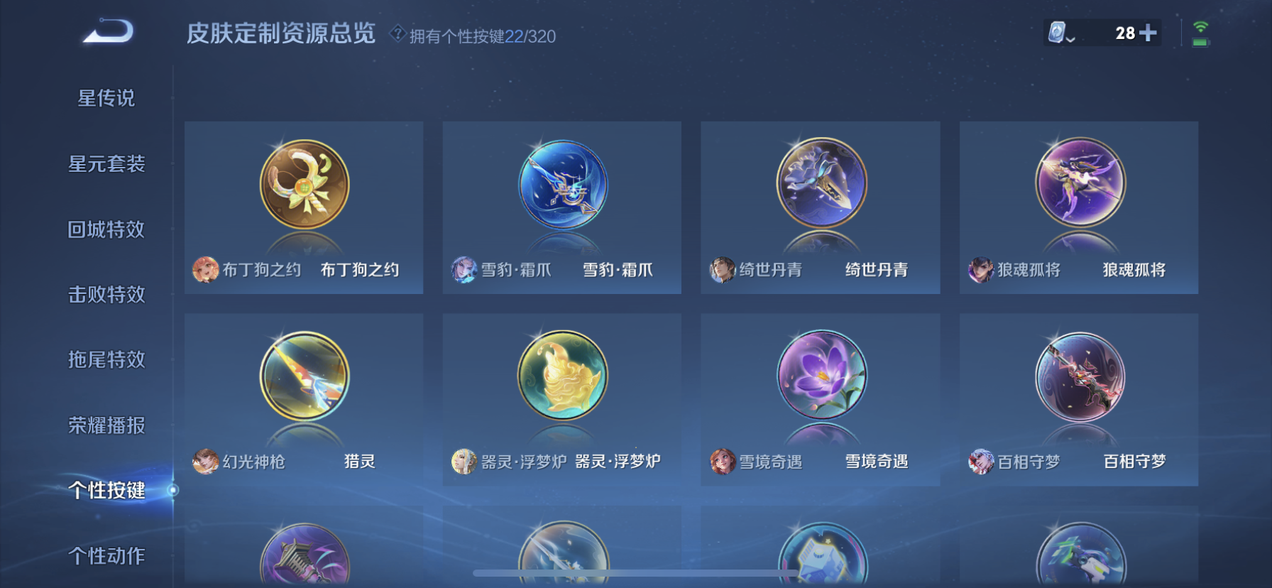 WZDN3124724王者荣耀账号详情图7 WZDN3124724王者荣耀账号详情图7