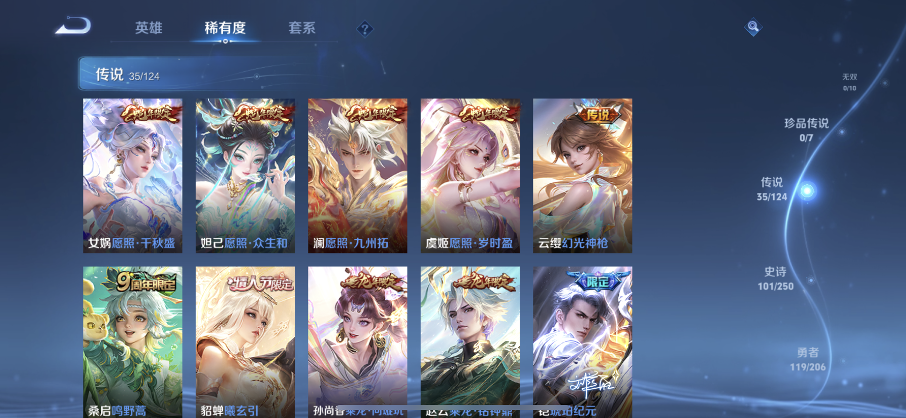 WZDN3124724王者荣耀账号详情图10 WZDN3124724王者荣耀账号详情图10