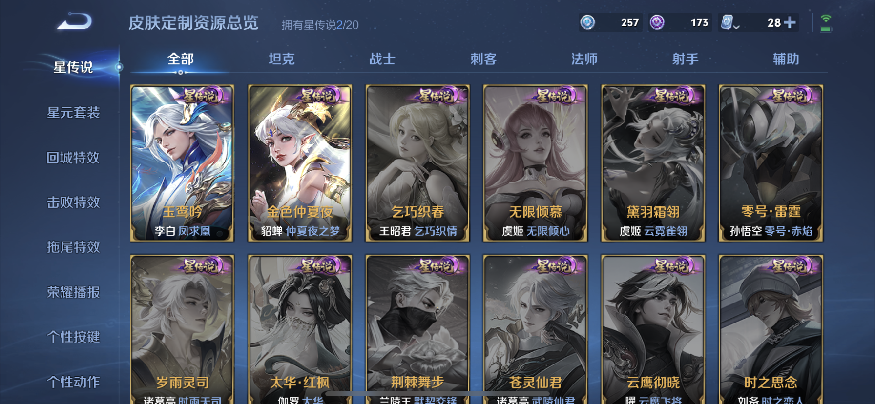 WZDN3124724王者荣耀账号详情图11 WZDN3124724王者荣耀账号详情图11