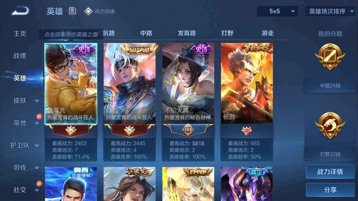 WZCU3124767王者荣耀账号详情图3 WZCU3124767王者荣耀账号详情图3