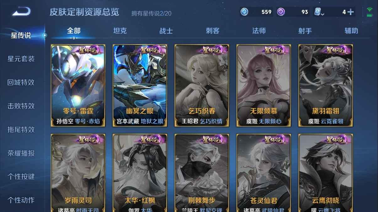 WZCU3124767王者荣耀账号详情图4 WZCU3124767王者荣耀账号详情图4