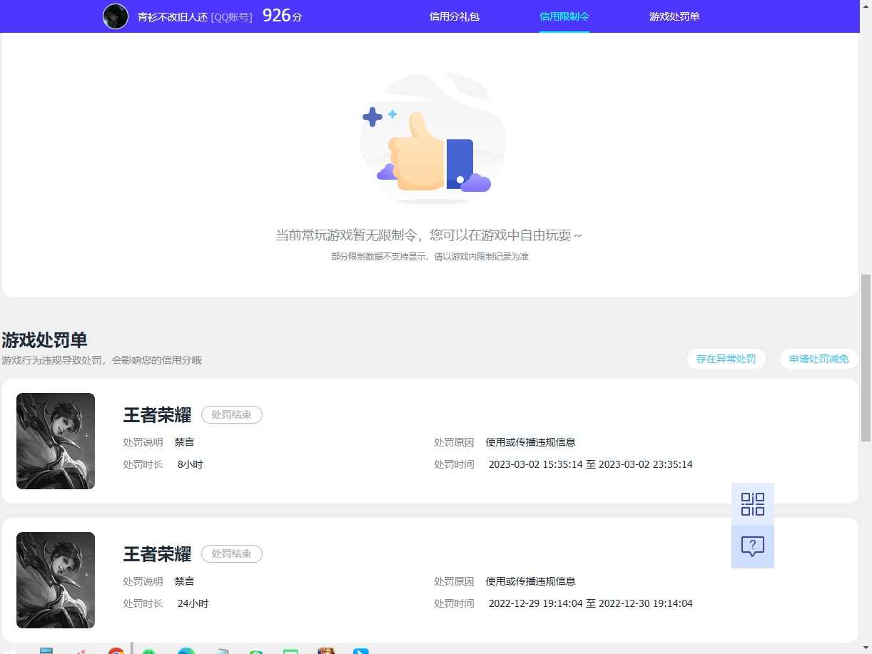 WZCU3124767王者荣耀账号详情图7 WZCU3124767王者荣耀账号详情图7