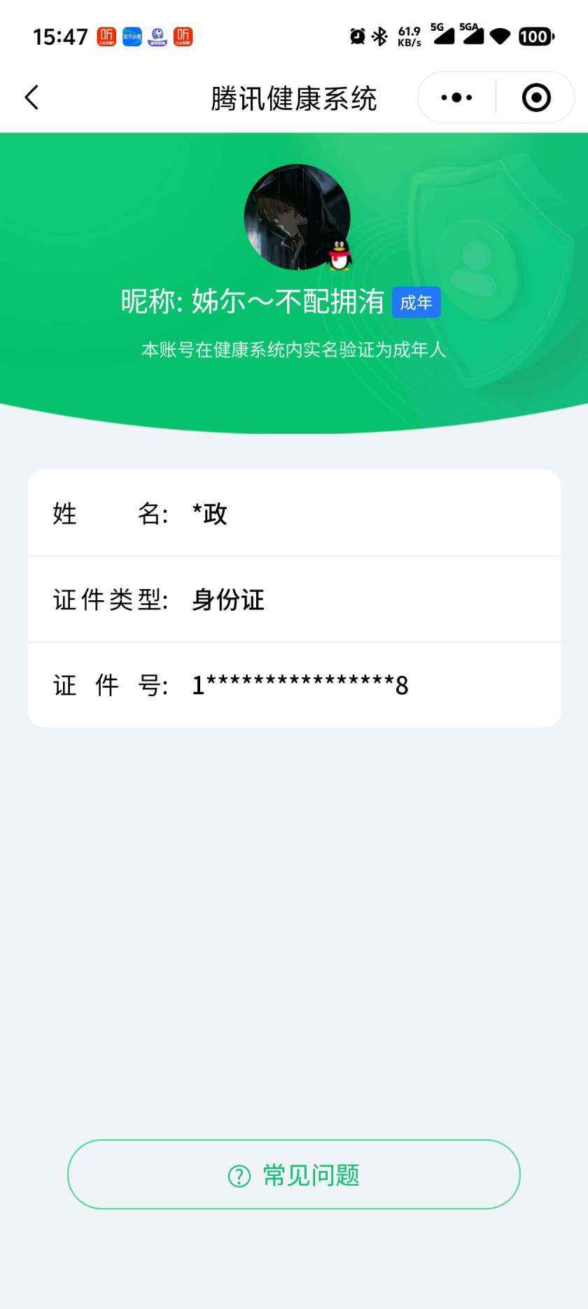 WZCU3124767王者荣耀账号详情图8 WZCU3124767王者荣耀账号详情图8