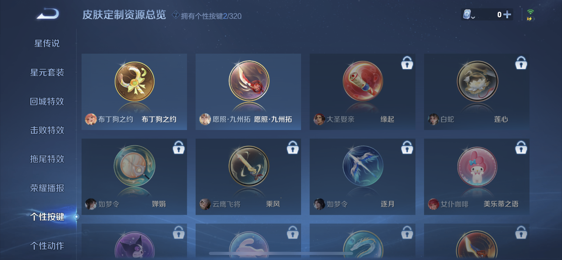 WZDN3124732王者荣耀账号详情图6 WZDN3124732王者荣耀账号详情图6