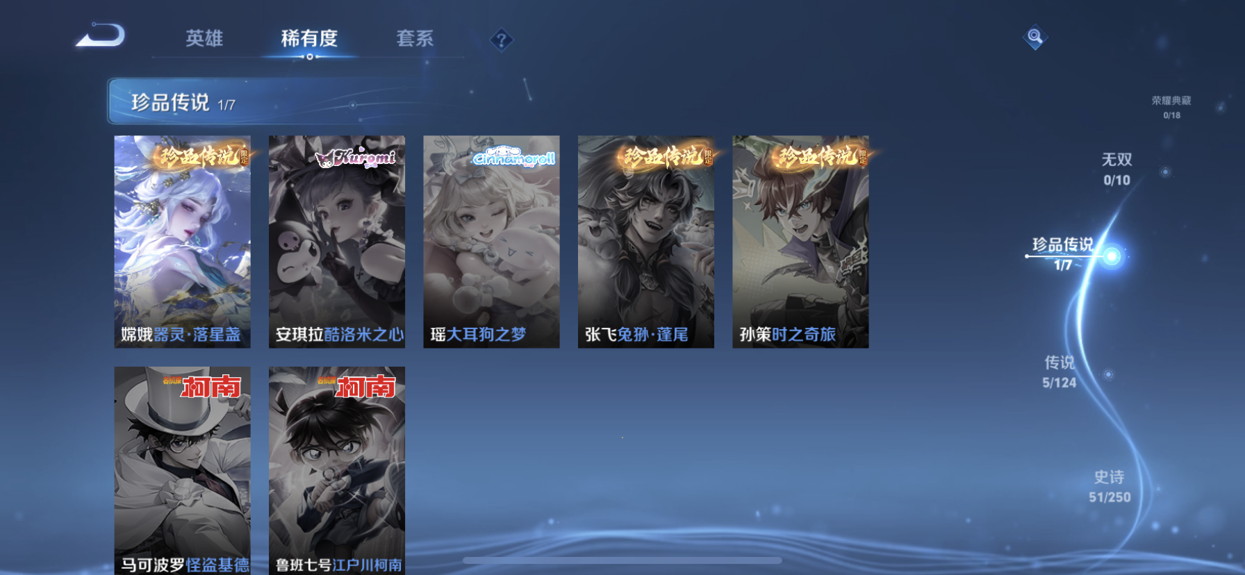 WZDN3124732王者荣耀账号详情图3 WZDN3124732王者荣耀账号详情图3