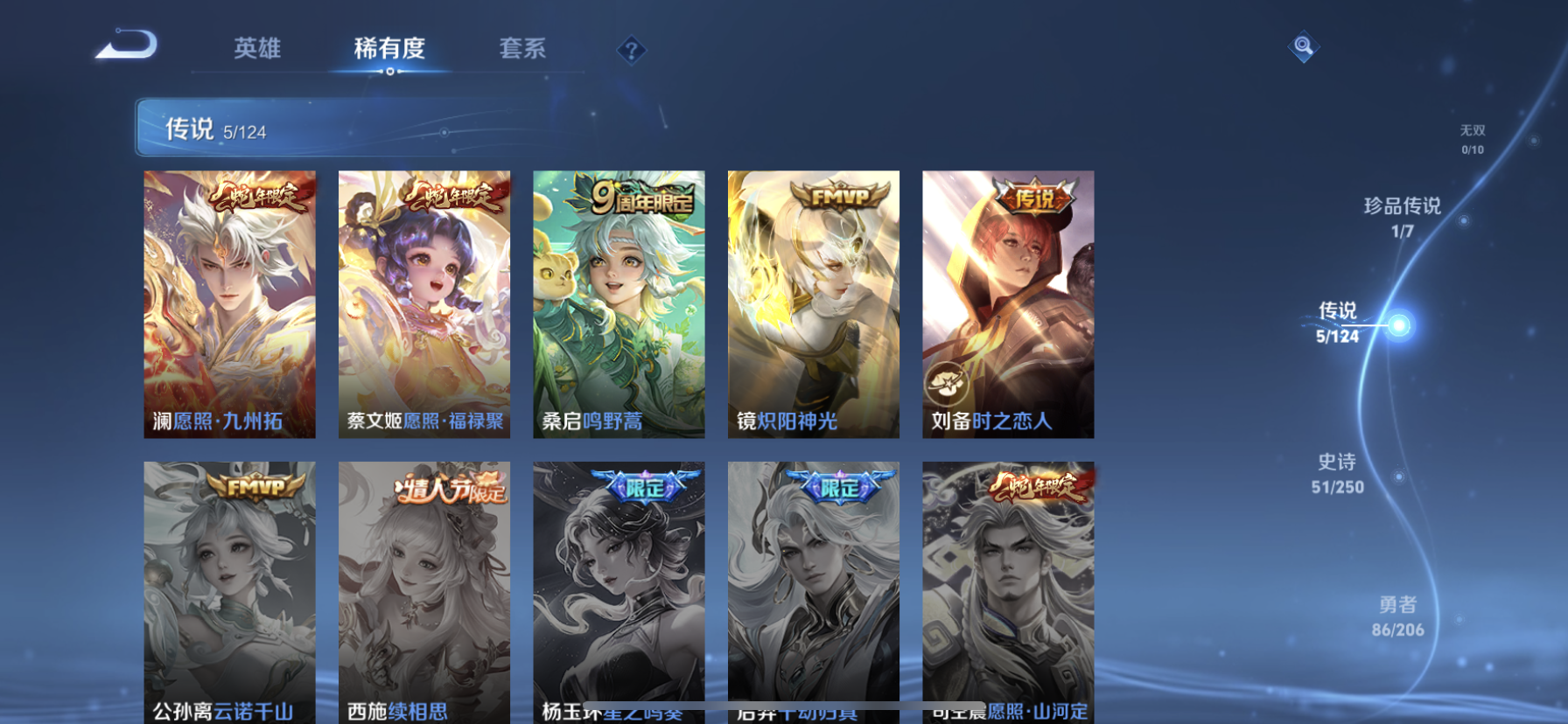 WZDN3124732王者荣耀账号详情图11 WZDN3124732王者荣耀账号详情图11