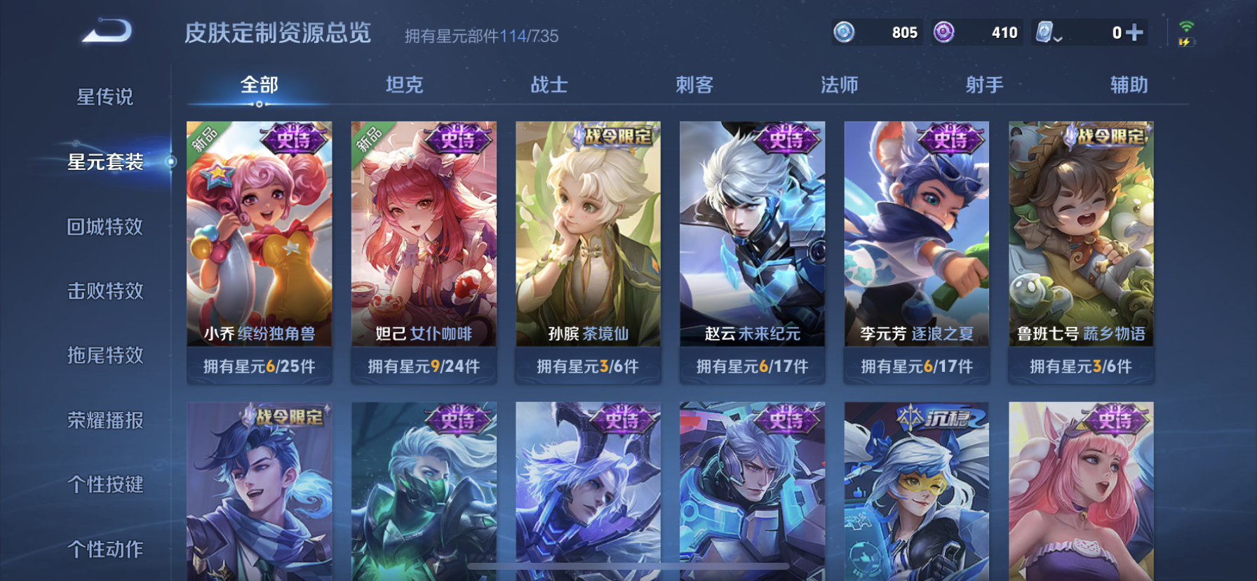 WZDN3124732王者荣耀账号详情图10 WZDN3124732王者荣耀账号详情图10