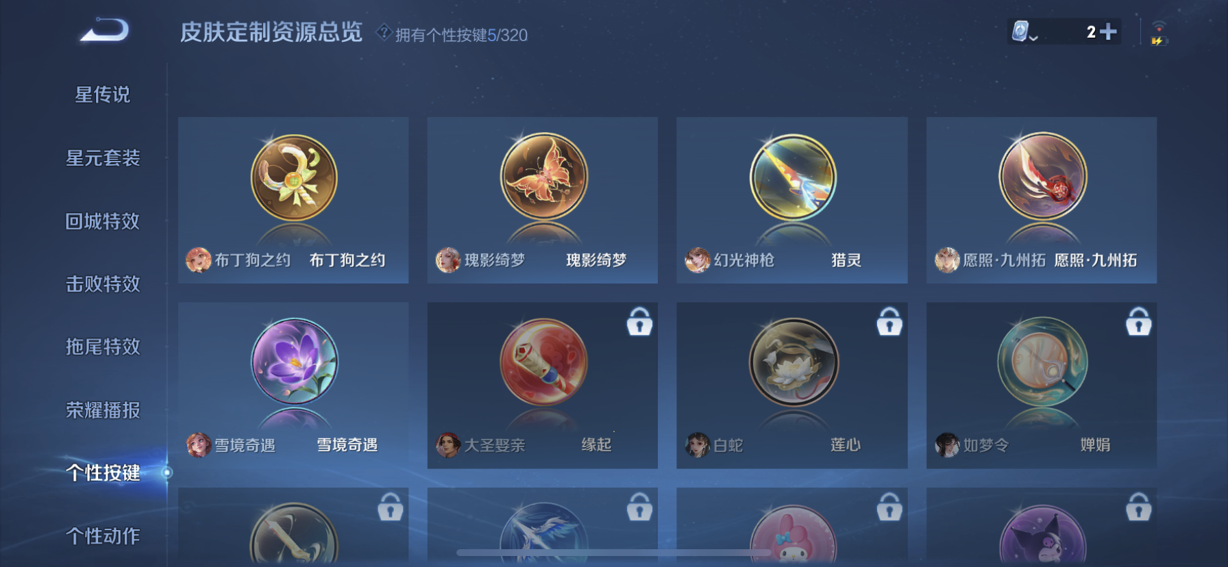 WZDN3124734王者荣耀账号详情图6 WZDN3124734王者荣耀账号详情图6