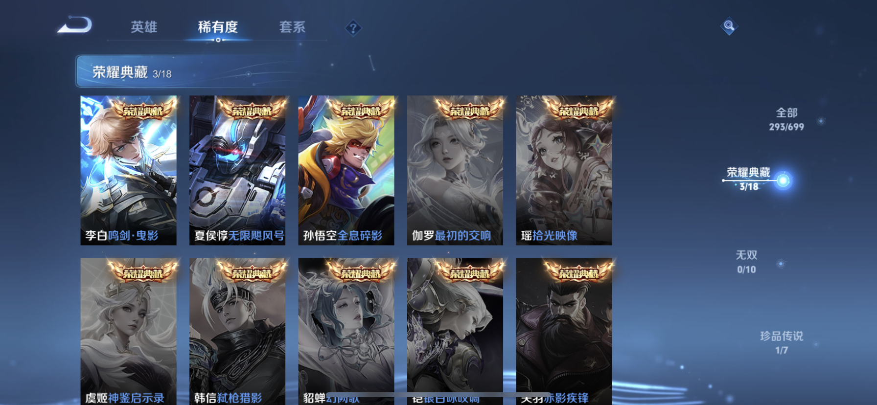 WZDN3124734王者荣耀账号详情图3 WZDN3124734王者荣耀账号详情图3