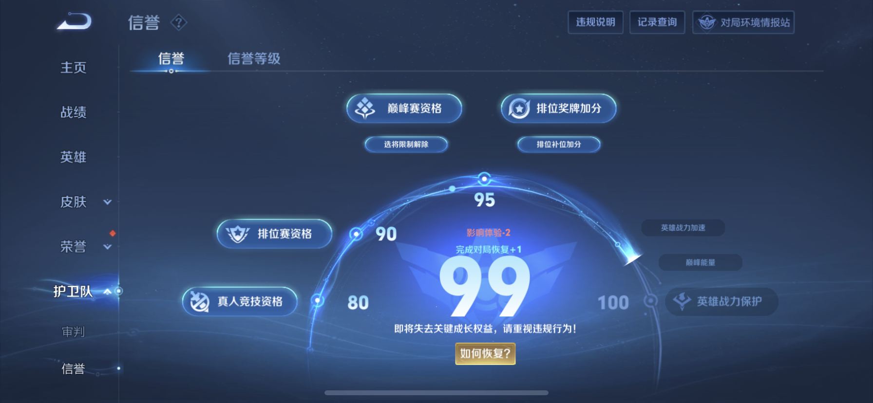 WZDN3124734王者荣耀账号详情图5 WZDN3124734王者荣耀账号详情图5