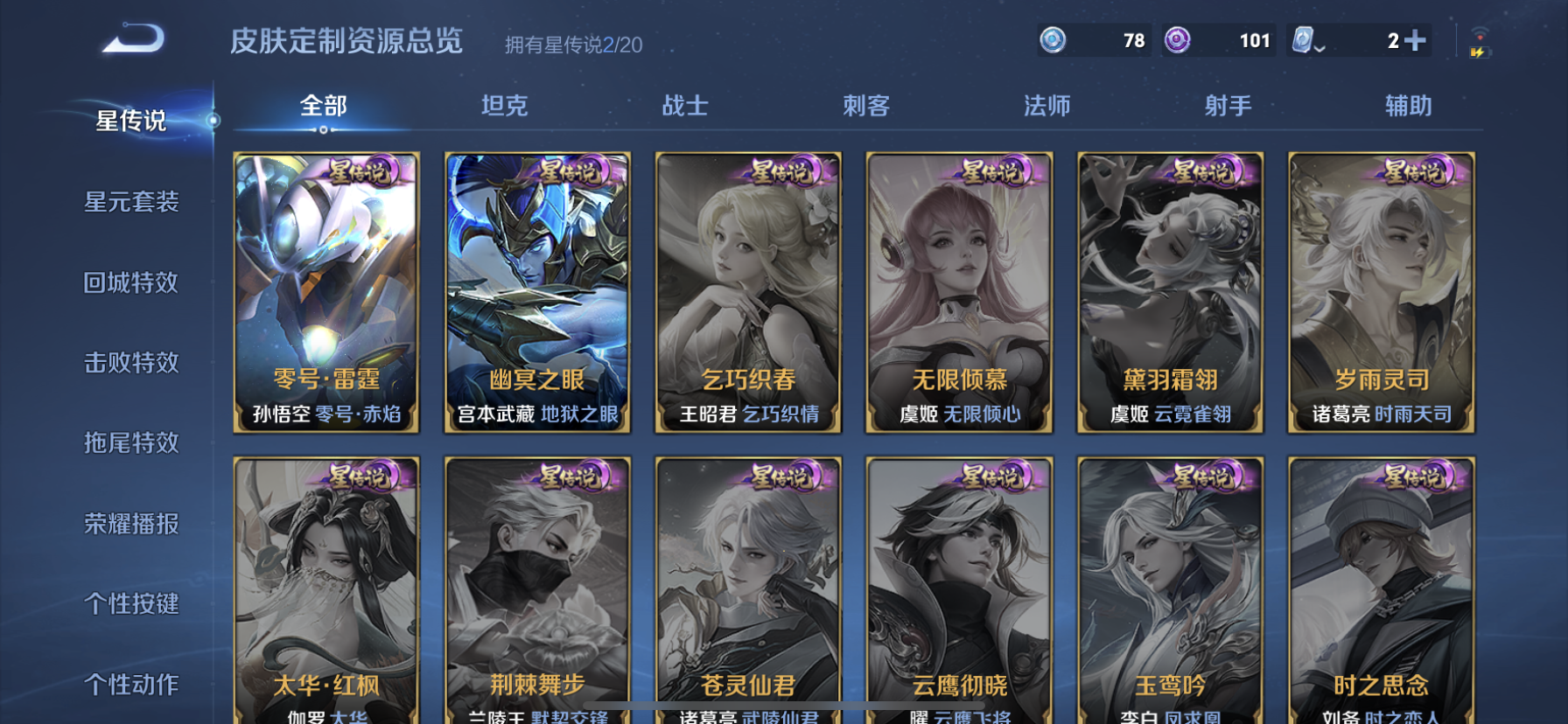 WZDN3124734王者荣耀账号详情图11 WZDN3124734王者荣耀账号详情图11