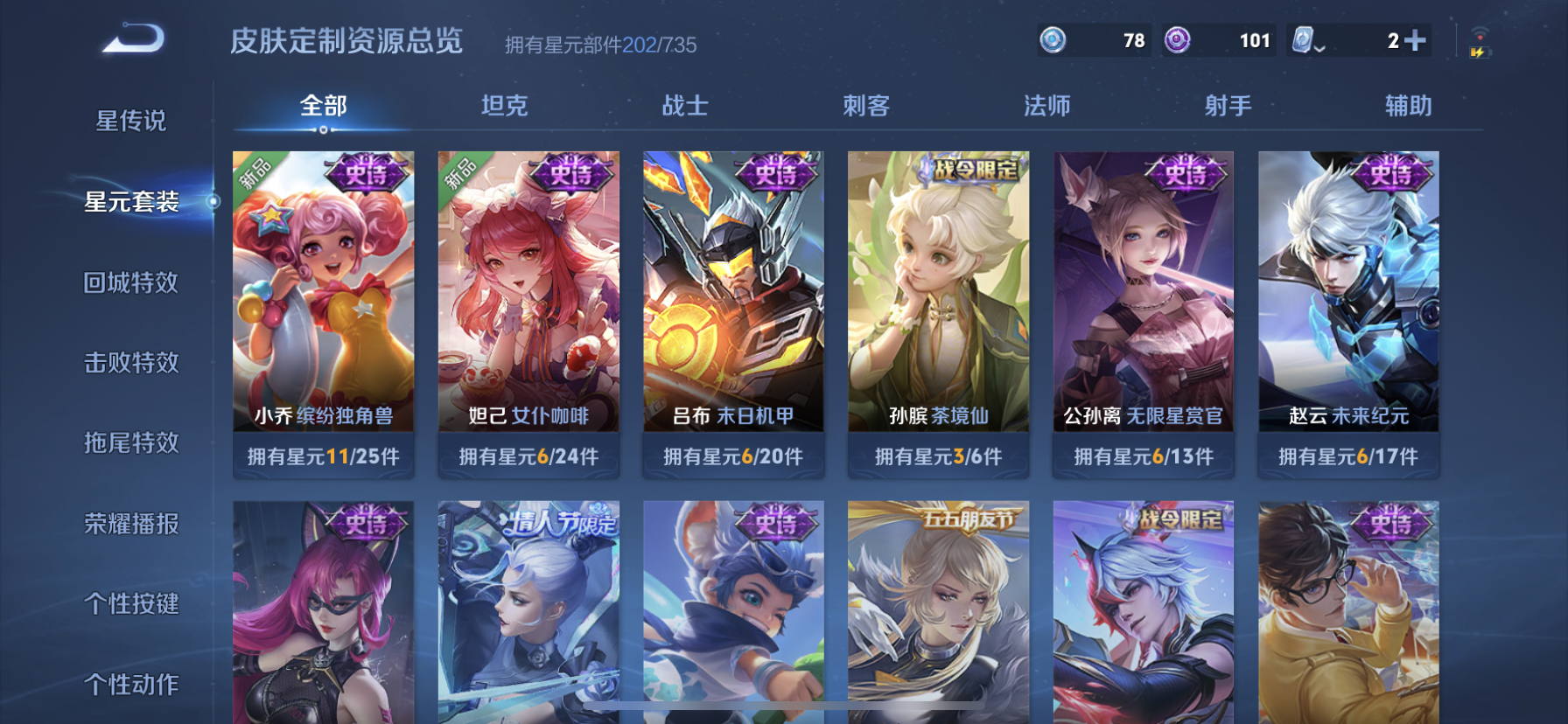 WZDN3124734王者荣耀账号详情图9 WZDN3124734王者荣耀账号详情图9