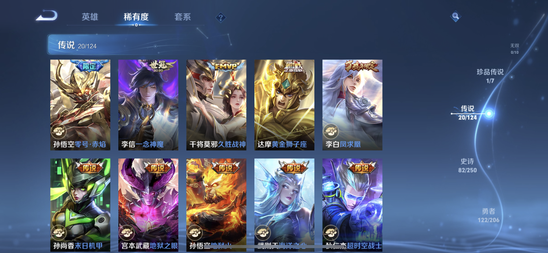 WZDN3124734王者荣耀账号详情图10 WZDN3124734王者荣耀账号详情图10