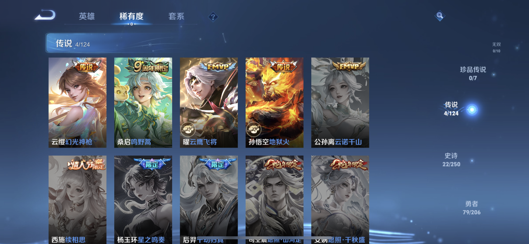 WZDN3124739王者荣耀账号详情图3 WZDN3124739王者荣耀账号详情图3