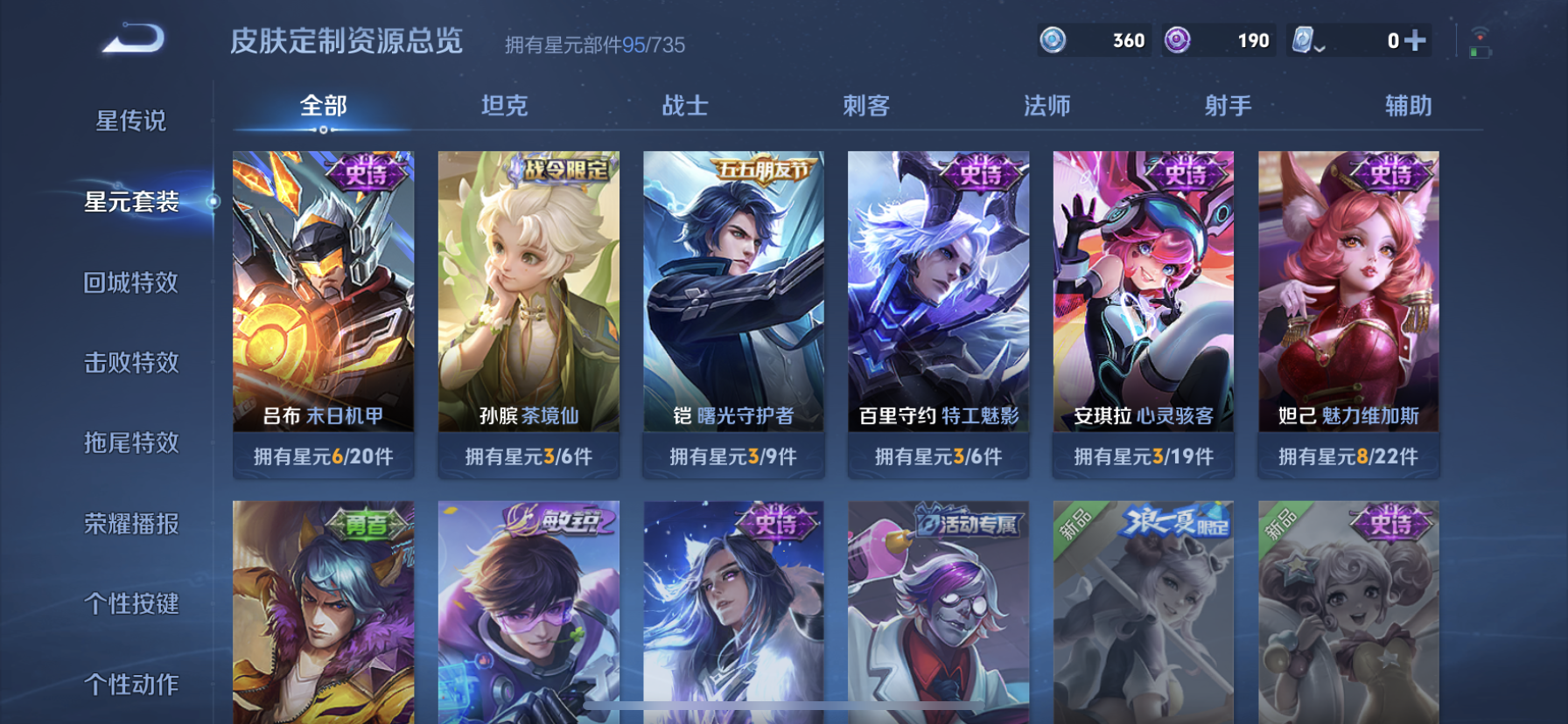 WZDN3124739王者荣耀账号详情图10 WZDN3124739王者荣耀账号详情图10