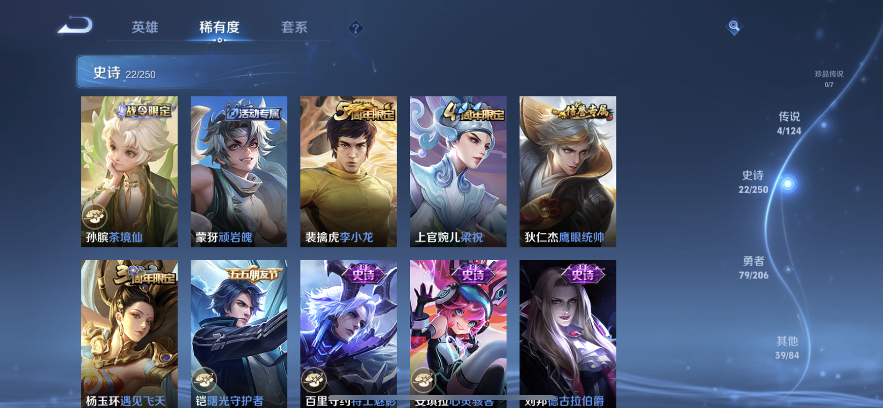 WZDN3124739王者荣耀账号详情图9 WZDN3124739王者荣耀账号详情图9