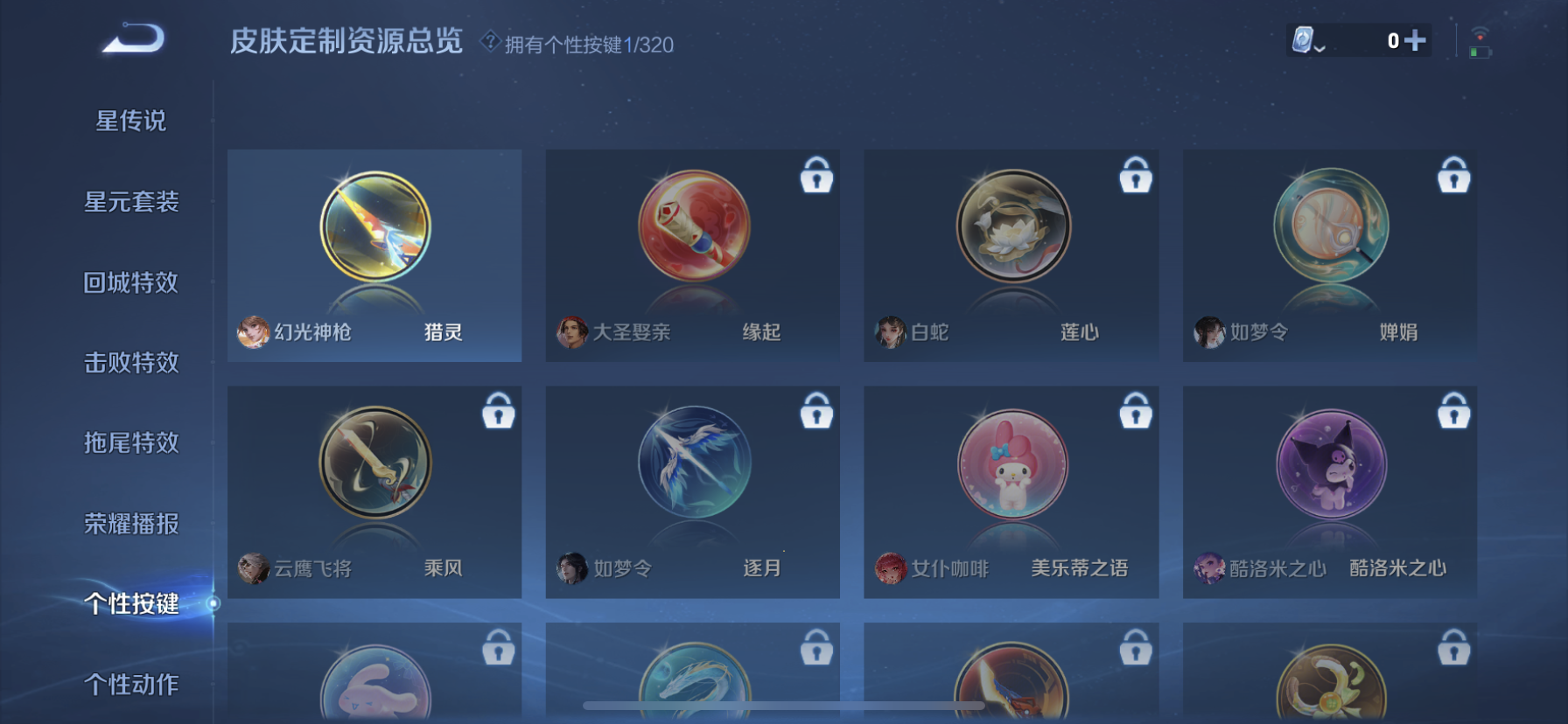 WZDN3124739王者荣耀账号详情图6 WZDN3124739王者荣耀账号详情图6