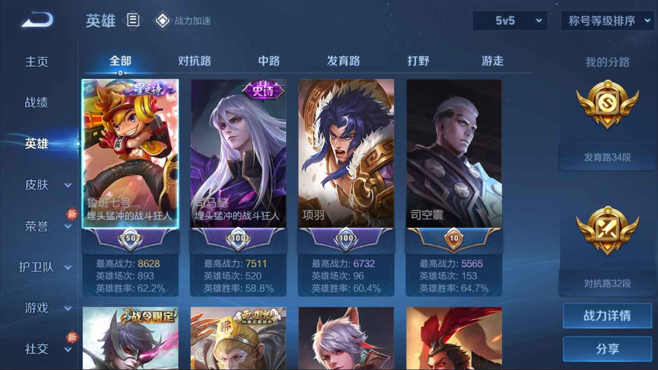 WZCU3124783王者荣耀账号详情图3 WZCU3124783王者荣耀账号详情图3