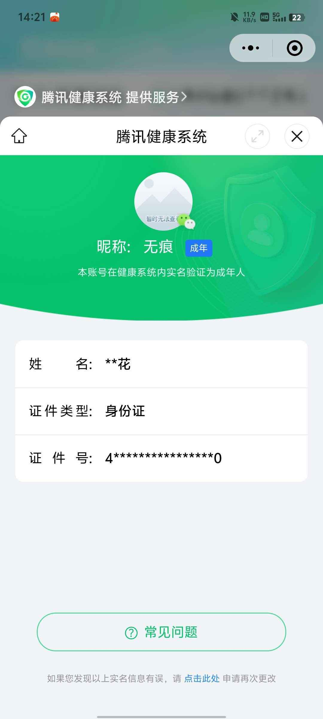 WZCU3124783王者荣耀账号详情图5 WZCU3124783王者荣耀账号详情图5
