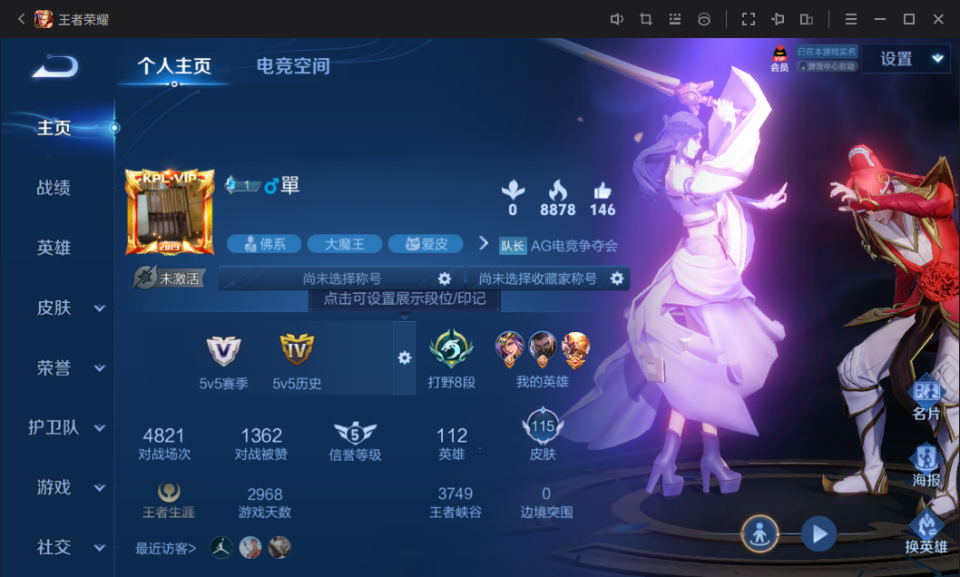 WZCMW3198150王者荣耀账号详情图3