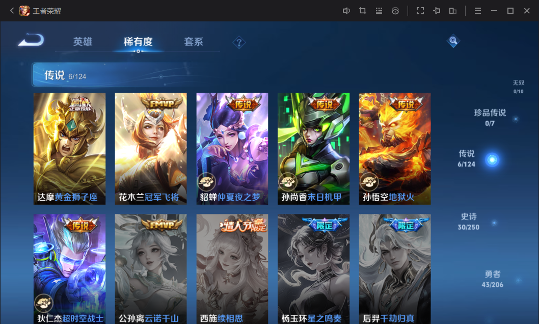 WZCMW3198150王者荣耀账号详情图7