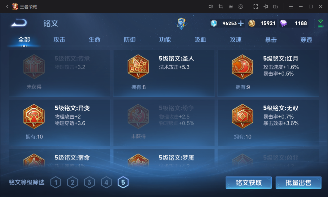WZCMW3198150王者荣耀账号详情图11