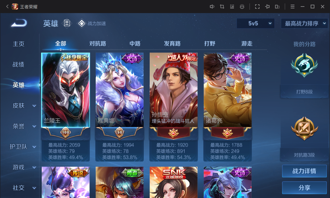 WZCMW3198150王者荣耀账号详情图8