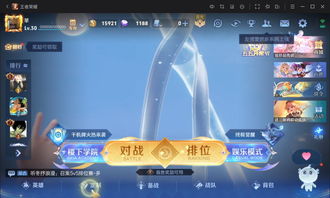WZCMW3198150王者荣耀账号详情图5