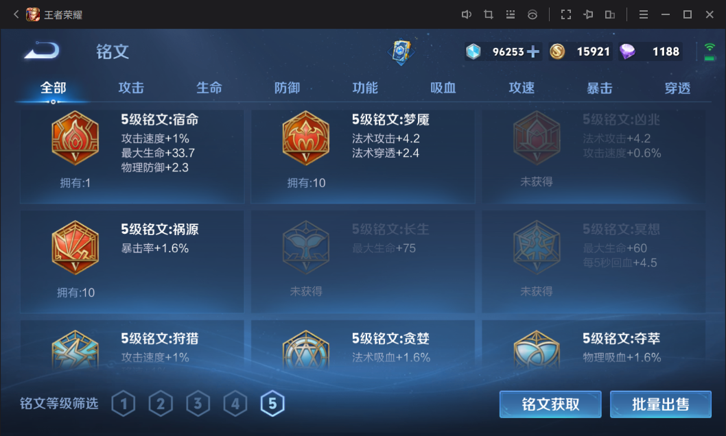 WZCMW3198150王者荣耀账号详情图14