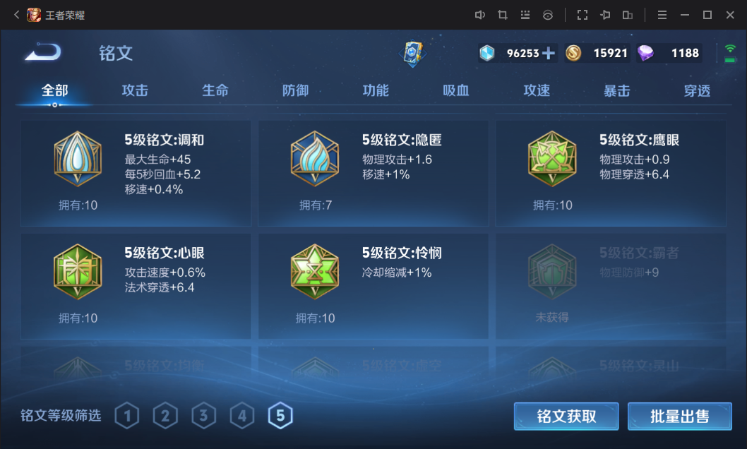 WZCMW3198150王者荣耀账号详情图12