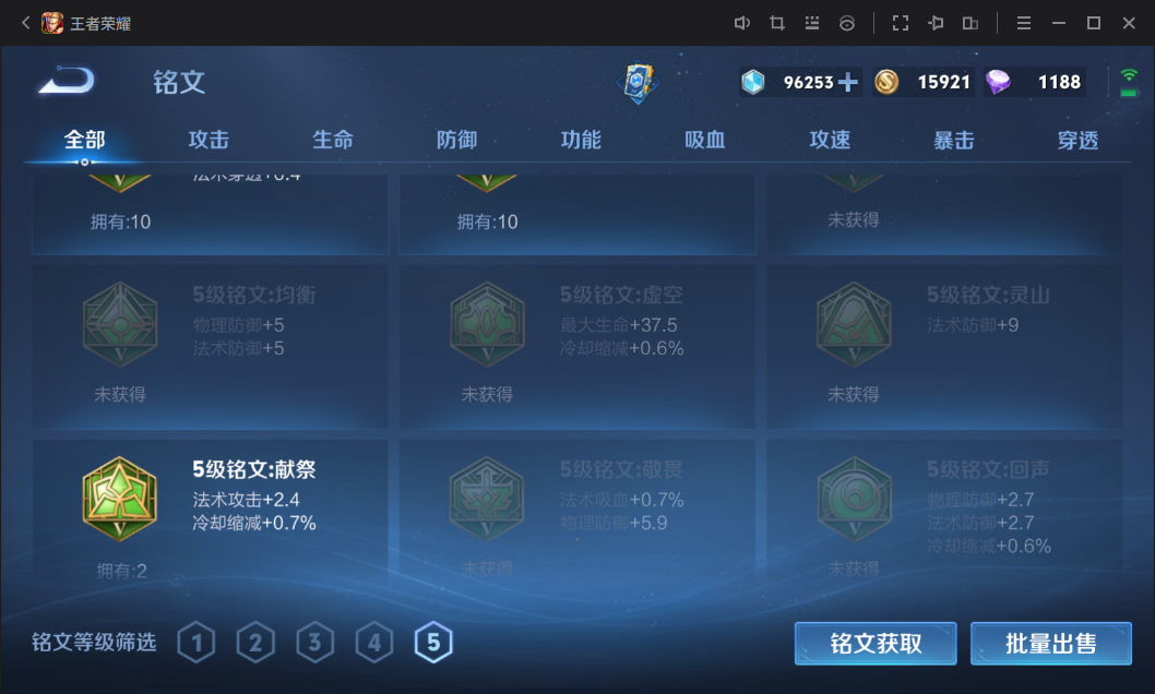 WZCMW3198150王者荣耀账号详情图16