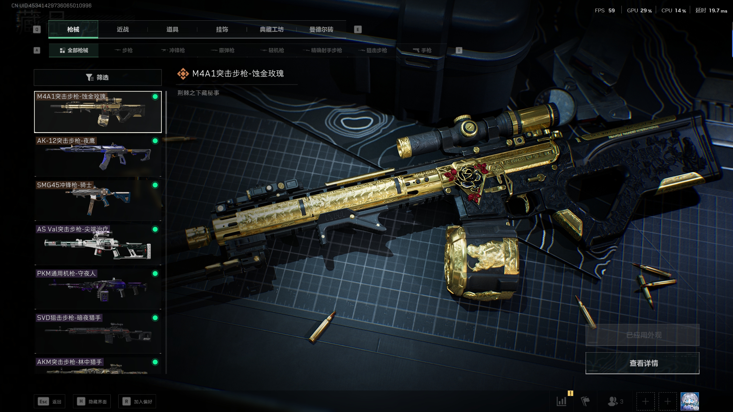 三角洲行动账号PC[8064780]tx606  总资产71M  烽火等级60级  钻石段位  M4A1-蚀金玫瑰  S4赛季通行证  特勤处高等级  部门高等级  仓库多大红  9M纯币
