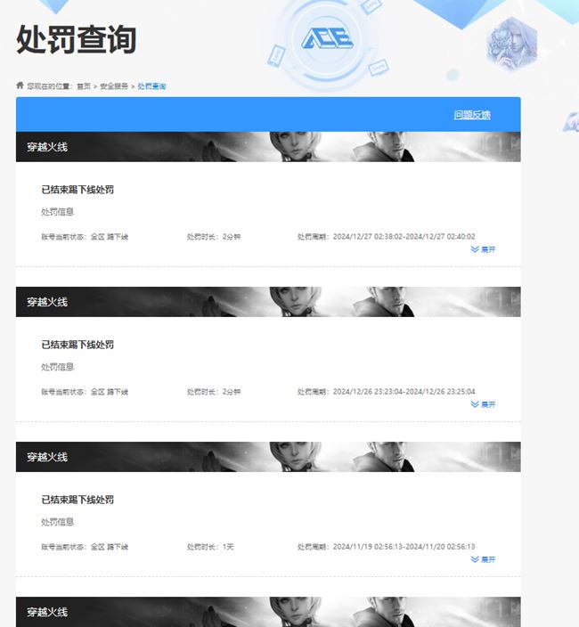 CFQM312185穿越火线账号详情图26 CFQM312185穿越火线账号详情图26