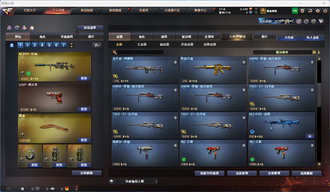 CFQM312185穿越火线账号详情图17 CFQM312185穿越火线账号详情图17