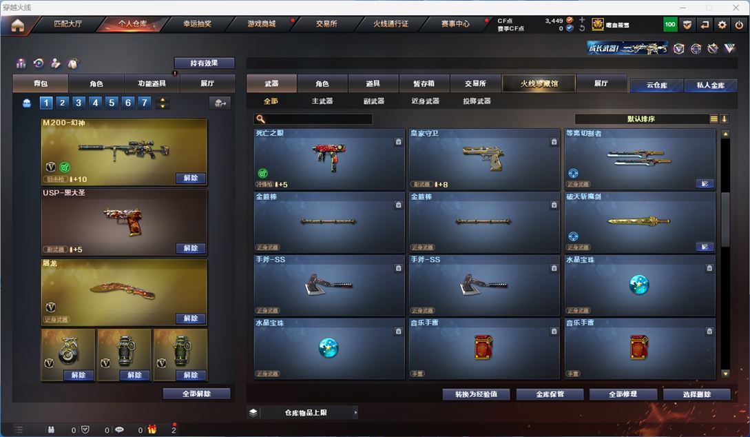 CFQM312185穿越火线账号详情图18 CFQM312185穿越火线账号详情图18